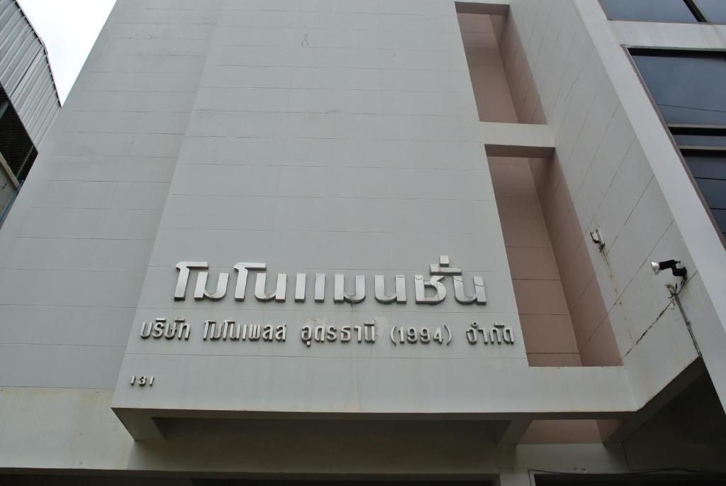 Mono Place Udon Thani Exterior foto